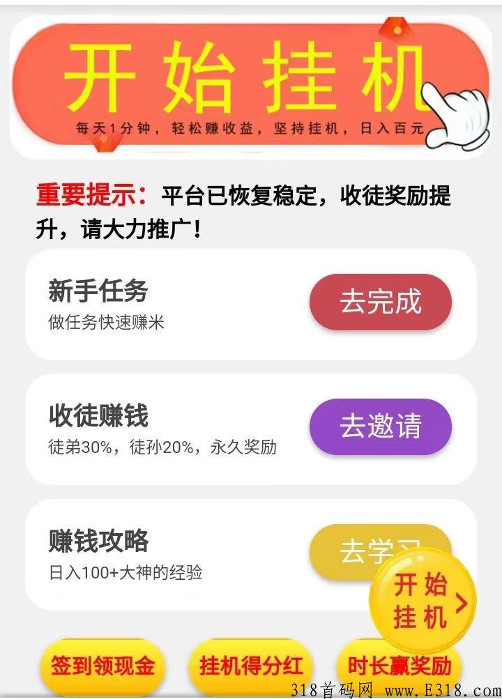 首码萝卜g机怎么样？萝卜g每日奖励多少