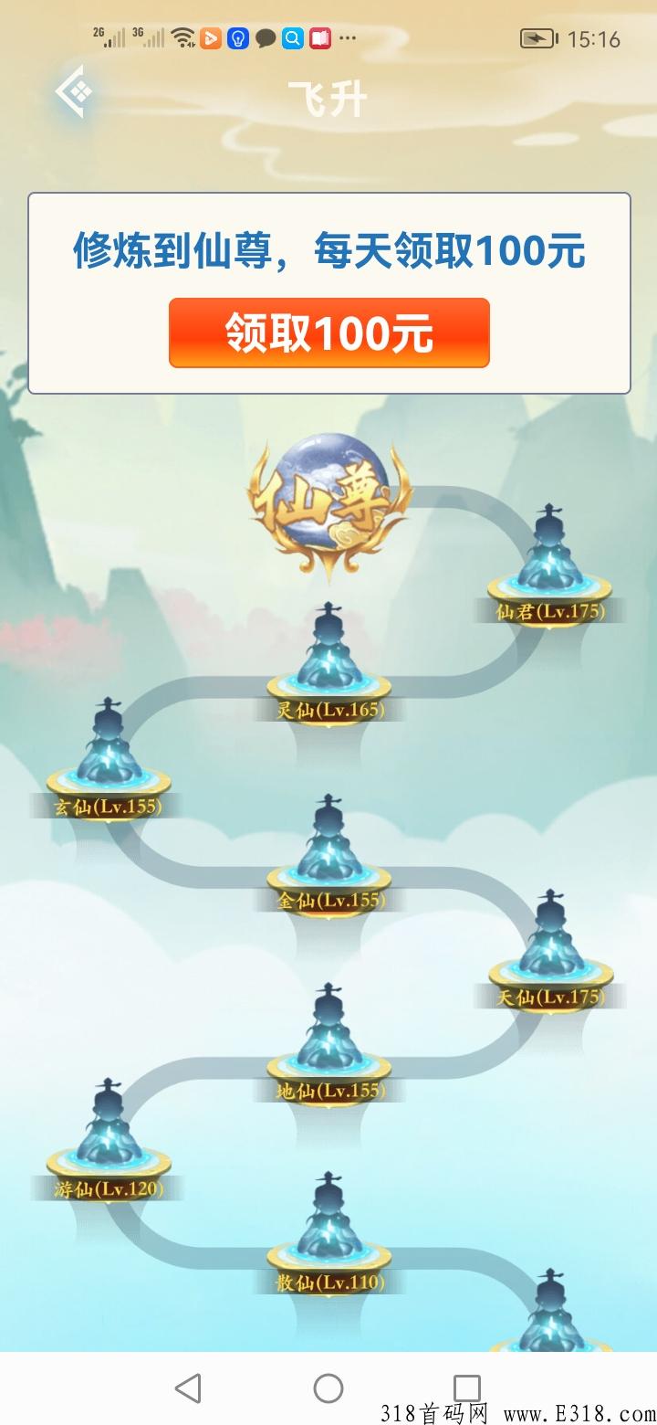 太古时代，修炼就能赚米，无门槛提现