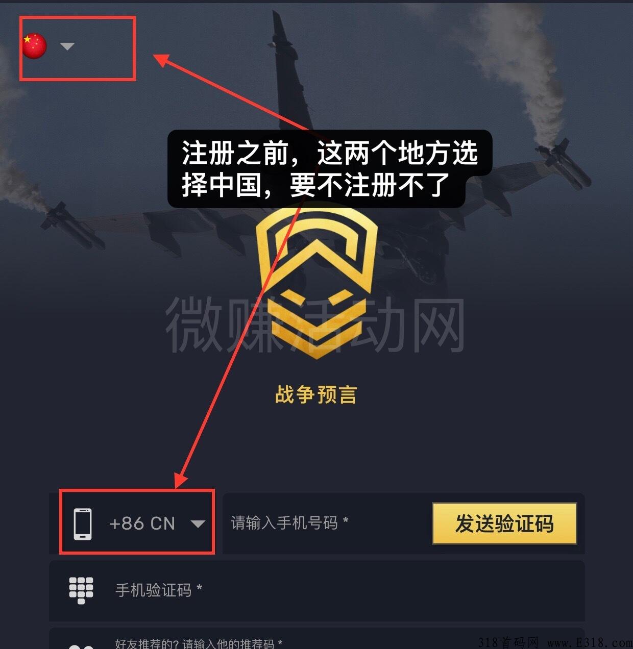 战争预言项目，每天签到得大米