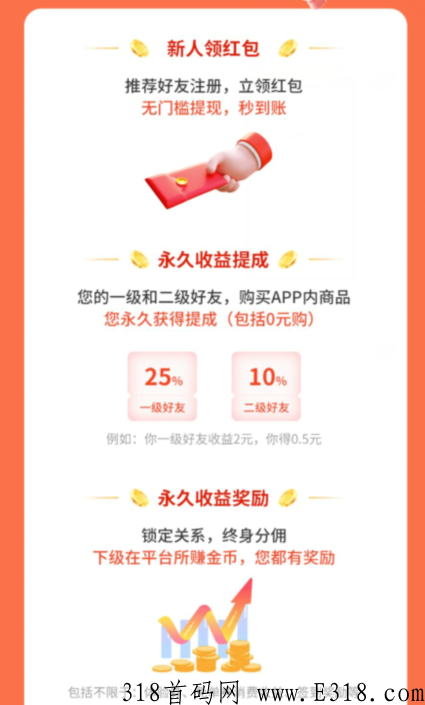 欢乐送，每天看广告有保底收入，无门槛提现秒到