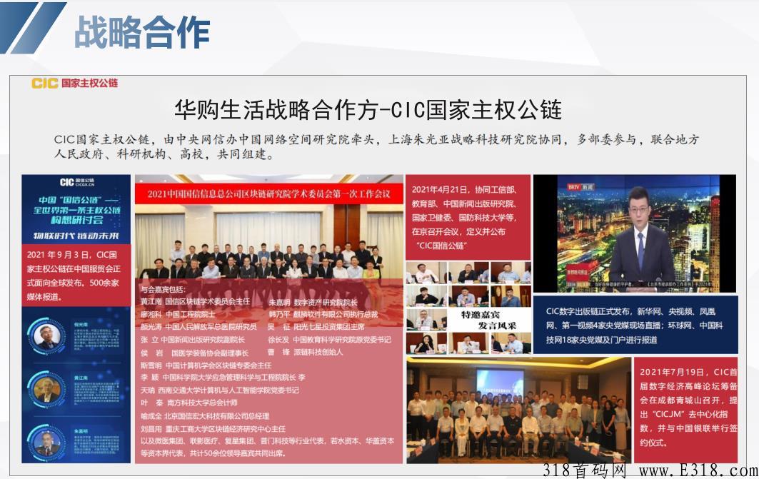 【消费赚钱】错过4900倍的嗨购，不要错过华购生活