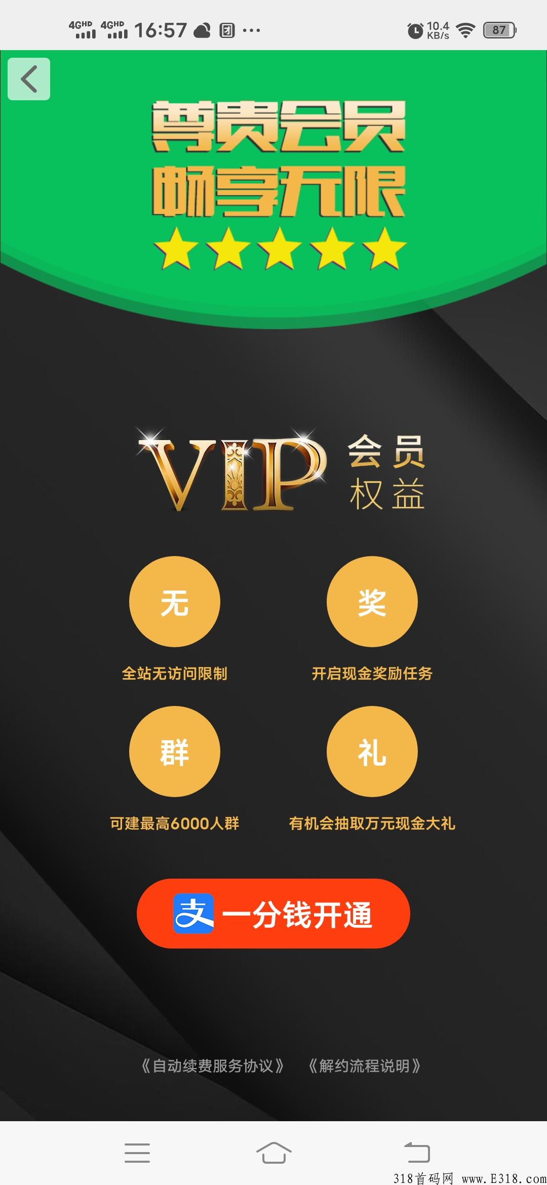 事业帮，首码超级大羊毛，不实名不认证，推广即有奖励