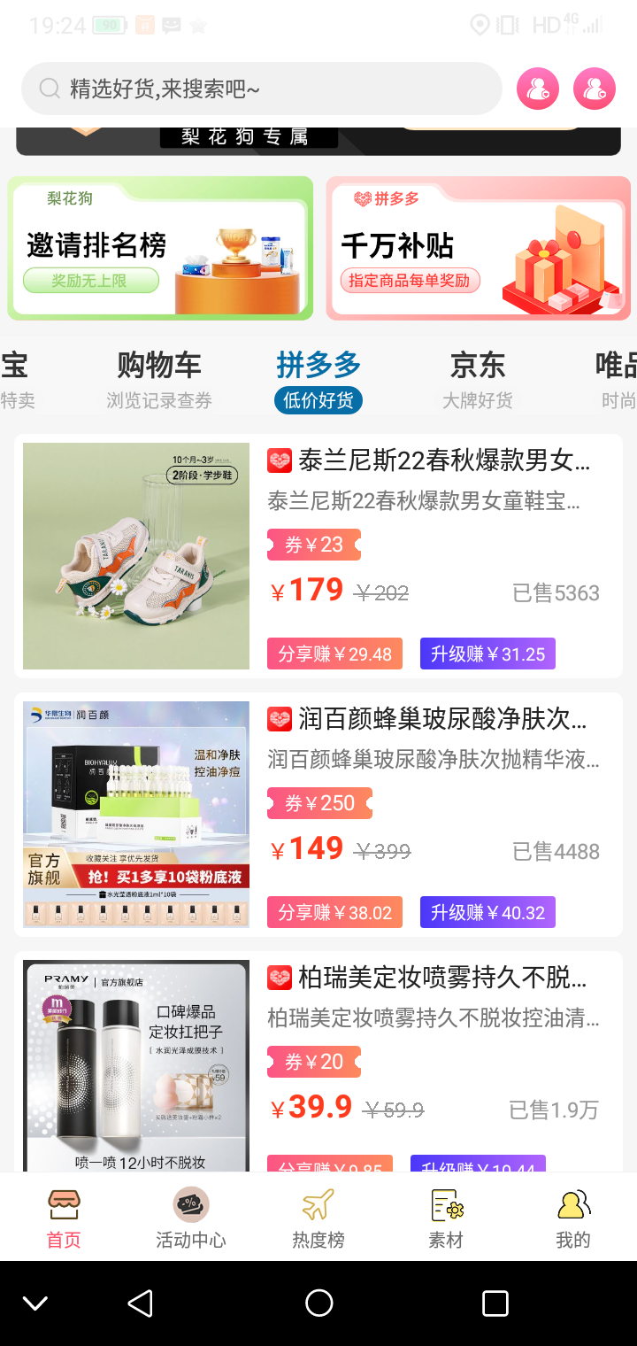 梨花狗，欢迎大家加入