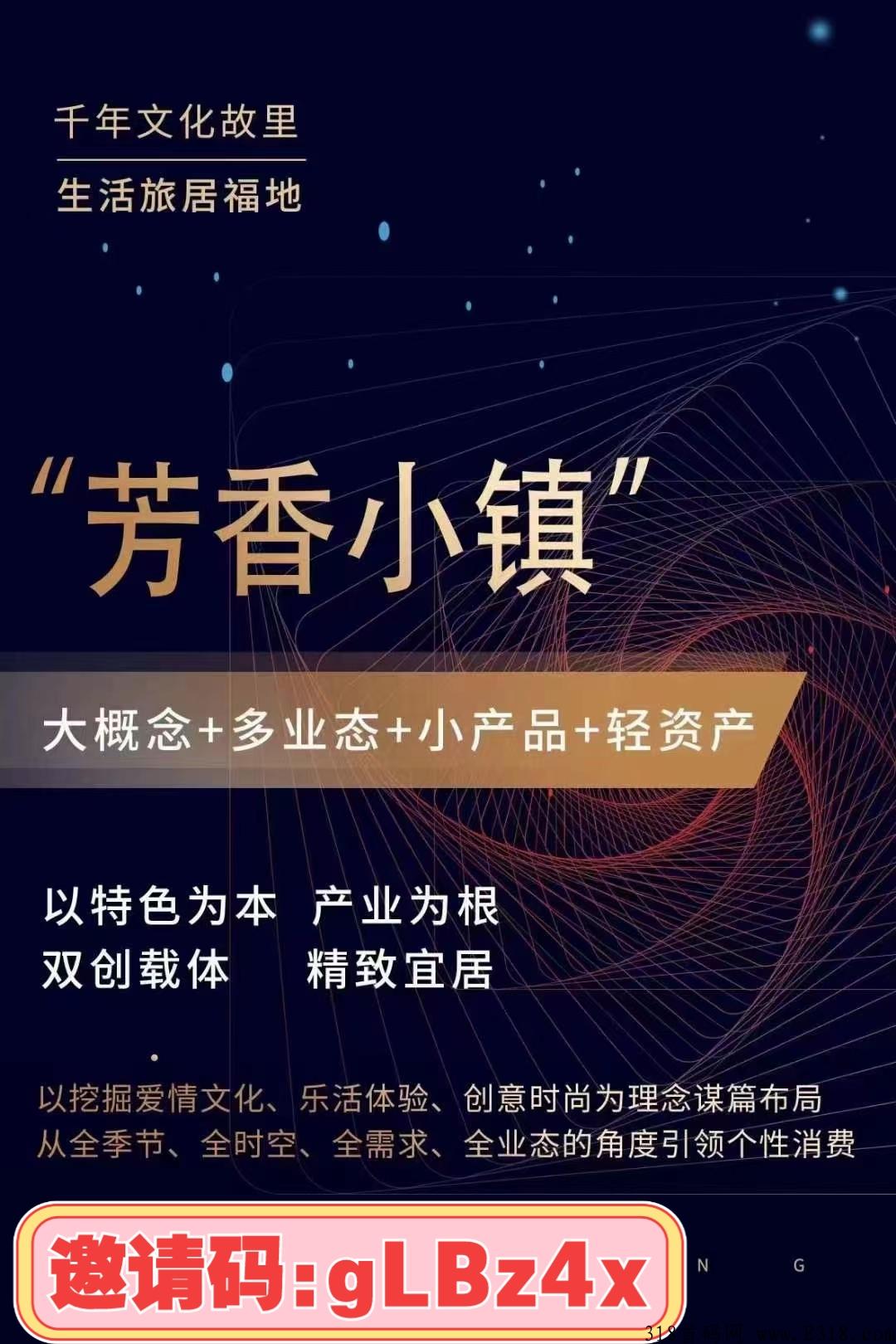 芳香乐园众筹模式大趋势，本金立返不压，收益10％，止损机制，重生模式
