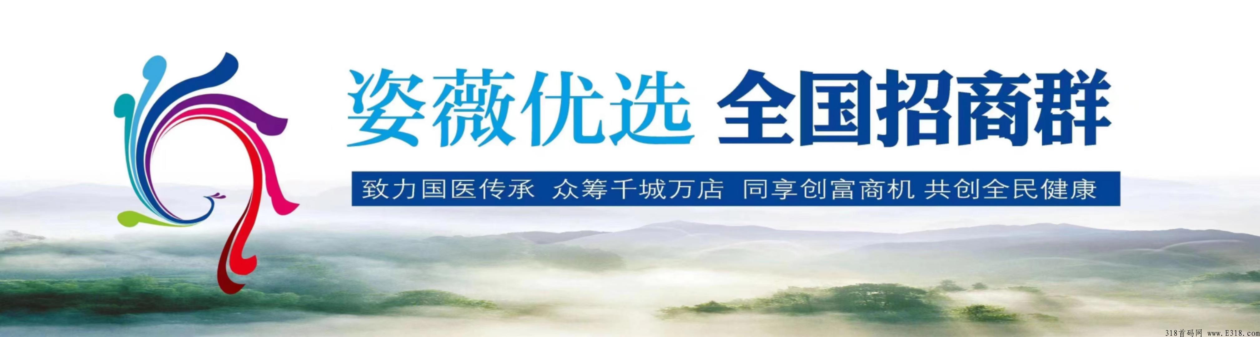 姿薇优选，全力扶持，内测红利吃肉期，实力上线，回报7个点以上，提现当天到