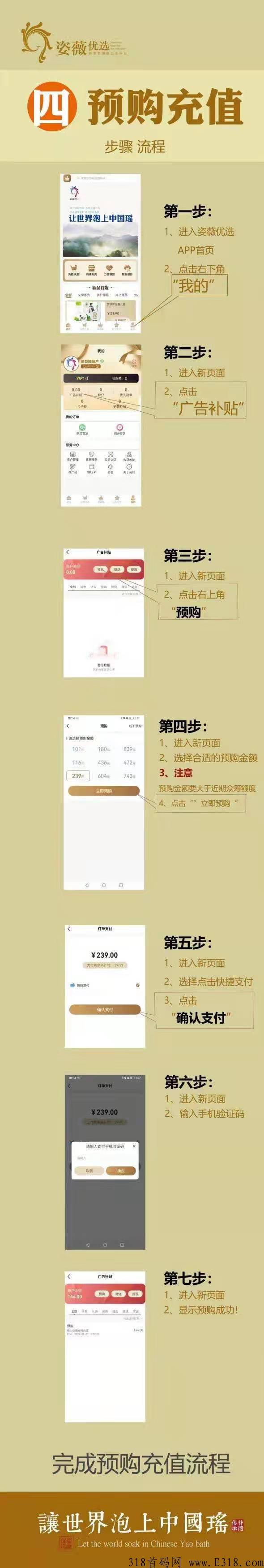 姿薇优选，全力扶持，内测红利吃肉期，实力上线，回报7个点以上，提现当天到