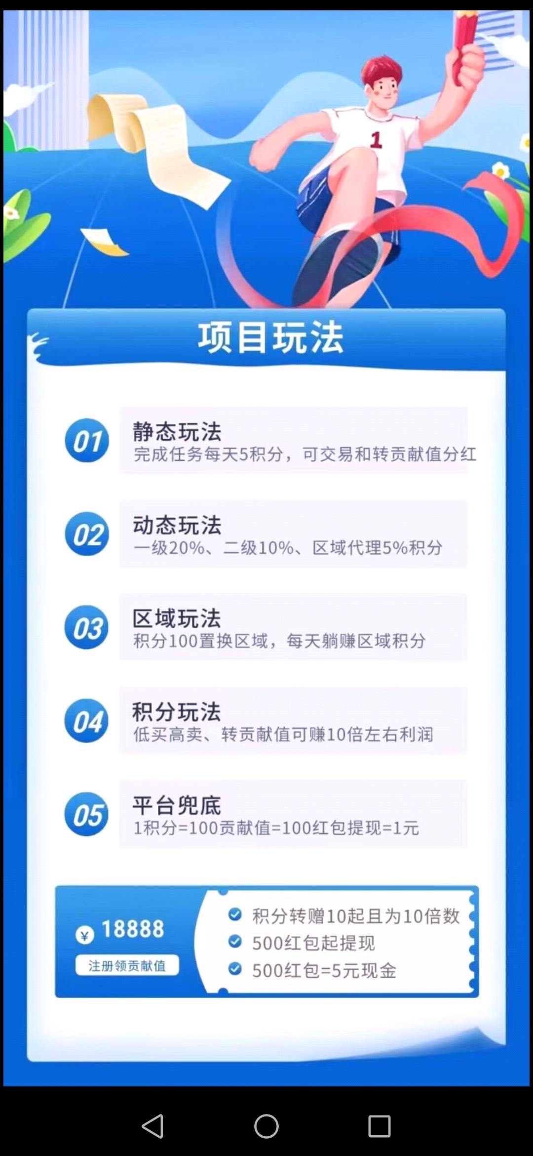 豆逛首码火爆上线，轻松赚米，长期扶持