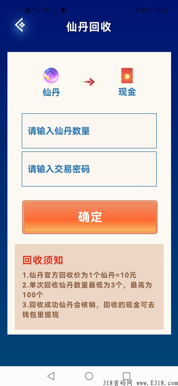 今日首码，代下级收益，无充值入口，无提款门槛