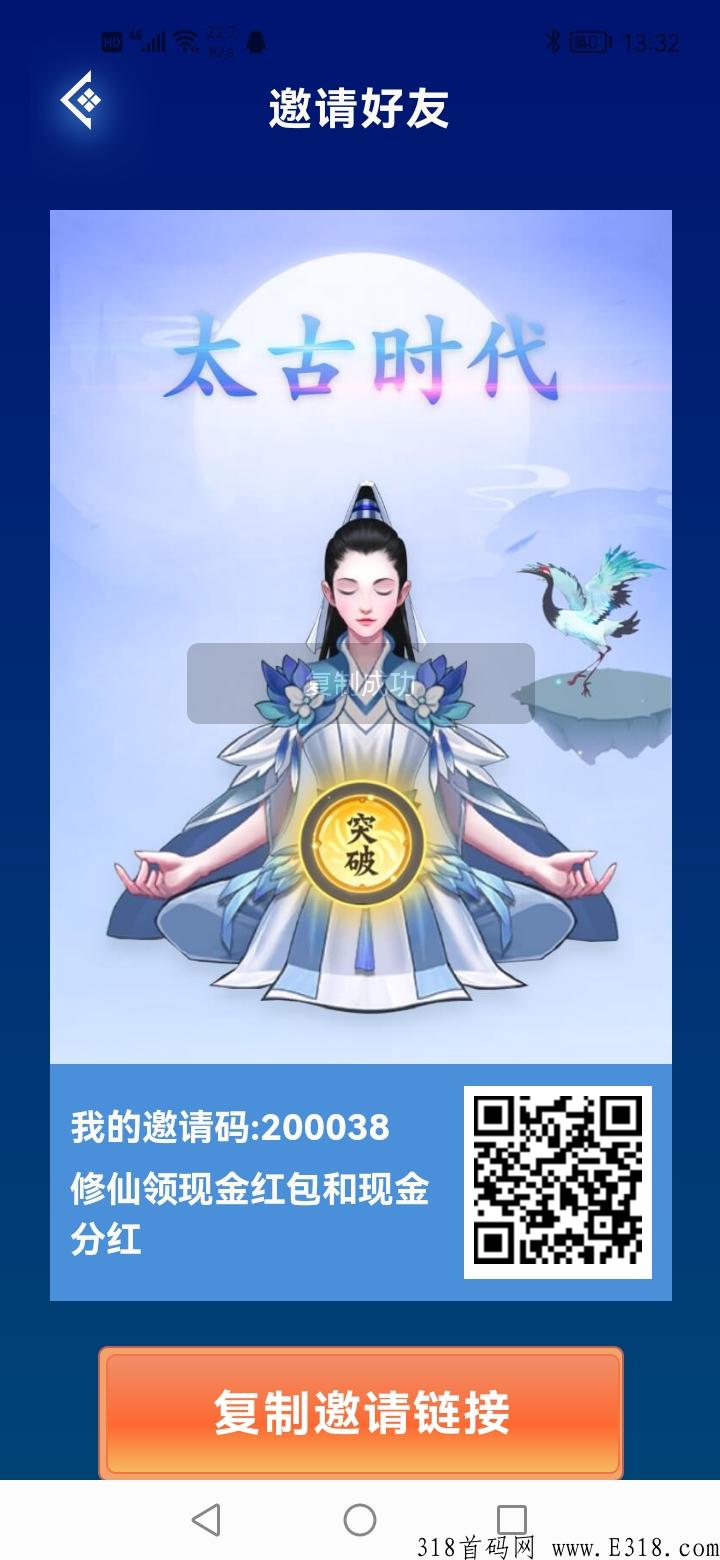 今日首码，代下级收益，无充值入口，无提款门槛