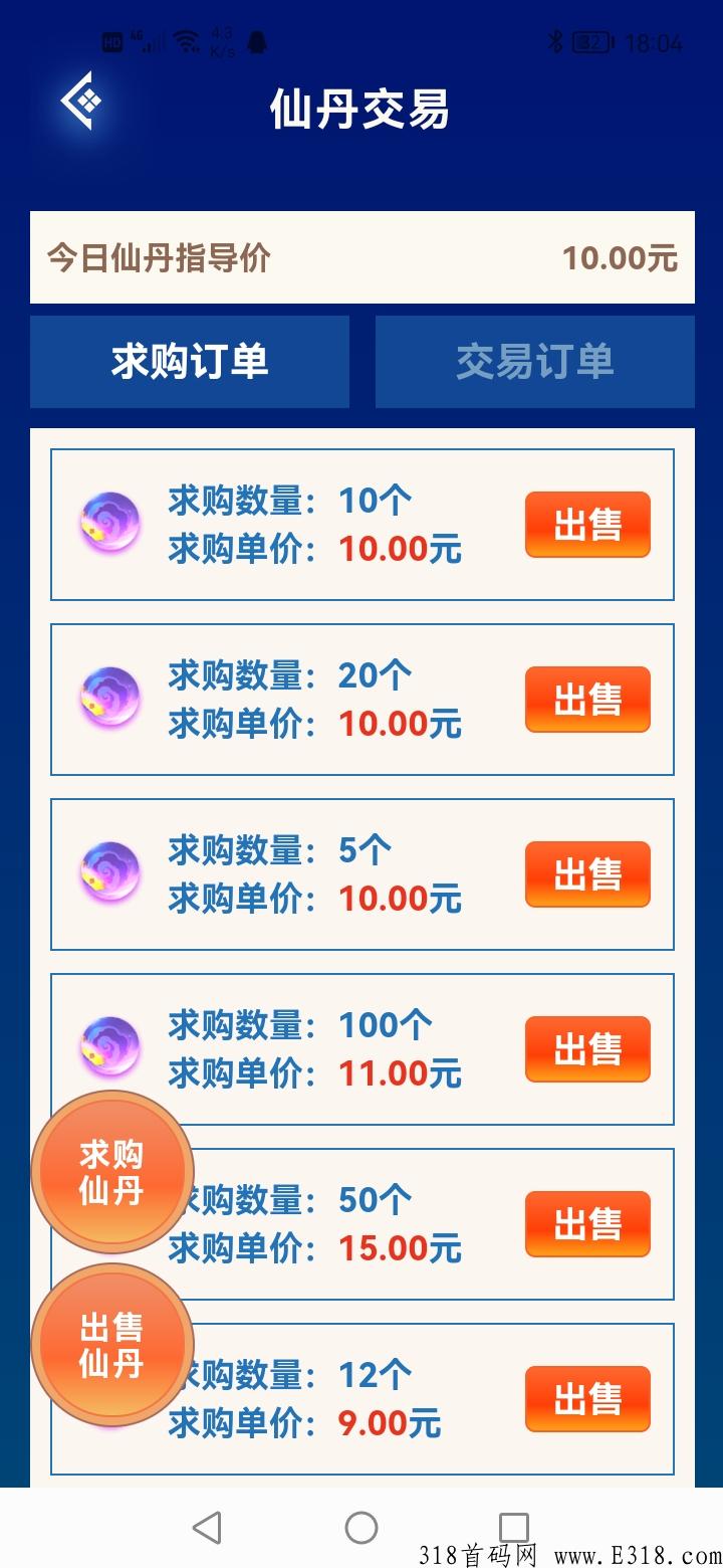 今日首码，代下级收益，无充值入口，无提款门槛