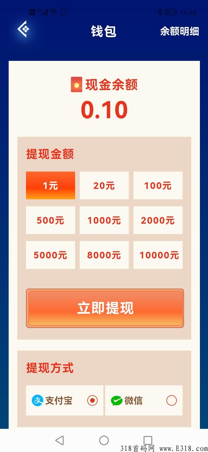 今日首码，代下级收益，无充值入口，无提款门槛