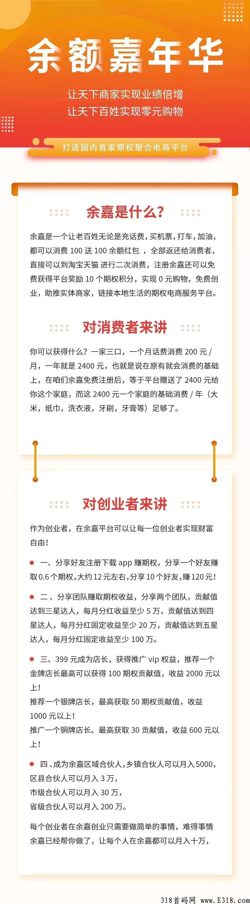 官方首码余嘉内部排线，对接团队，一手资源