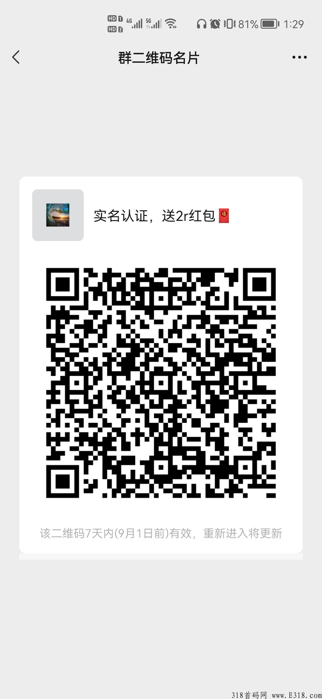 没下载过君凤煌的来看看，什么都不用干，平台每天送米