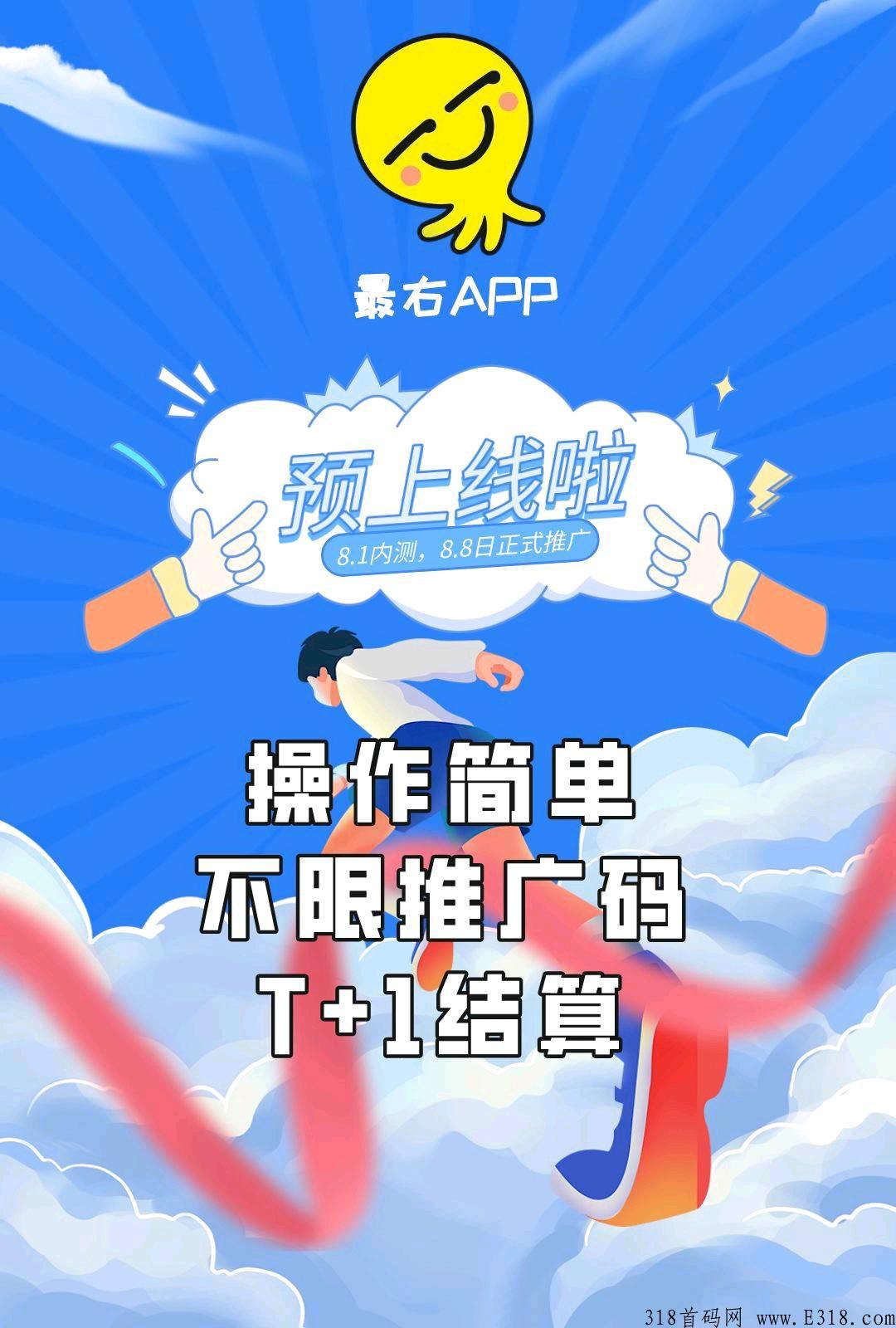 最右app，空白市场