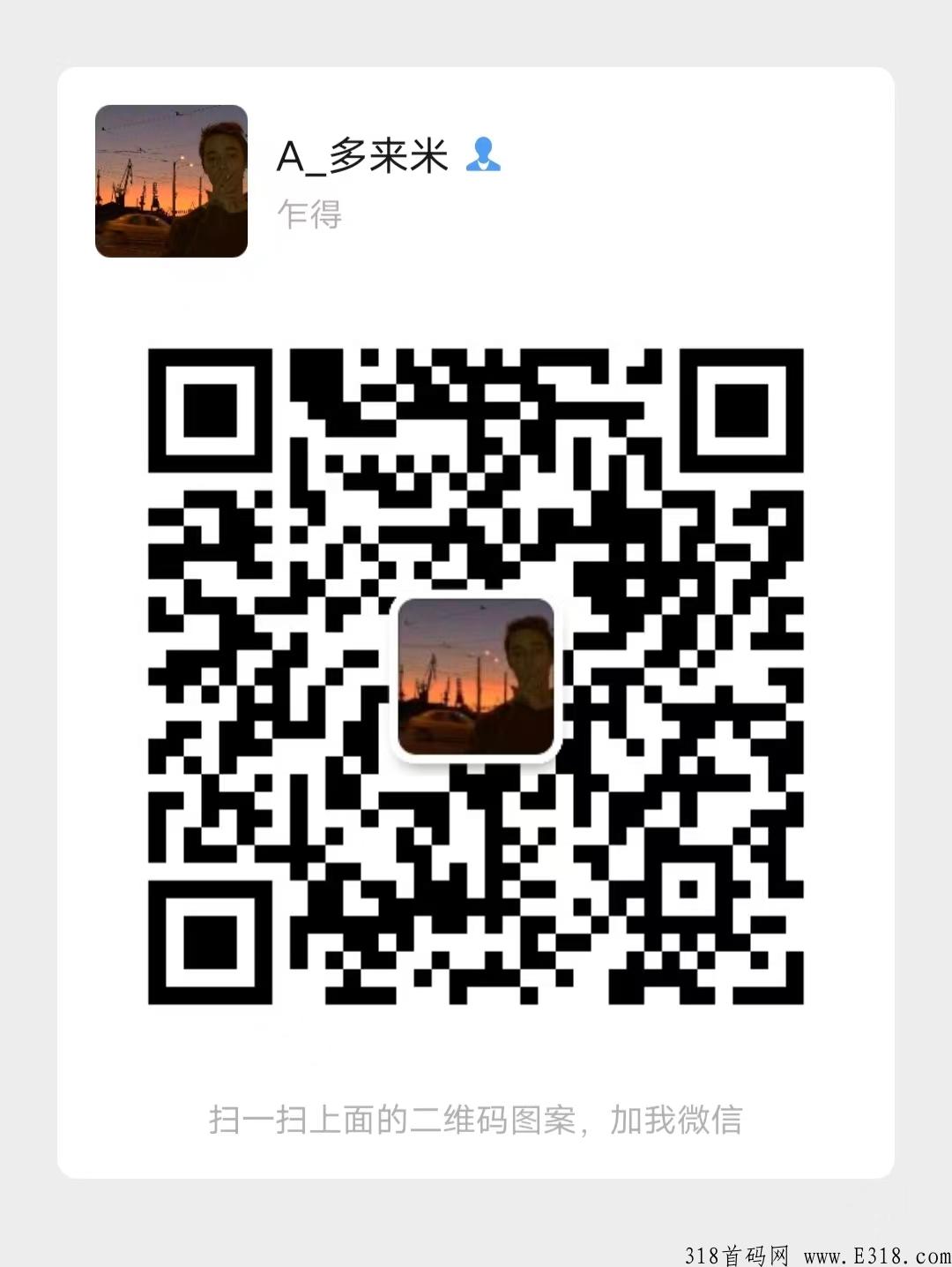 多来米最强变现平台，全网唯一平台给这么多分成福利.