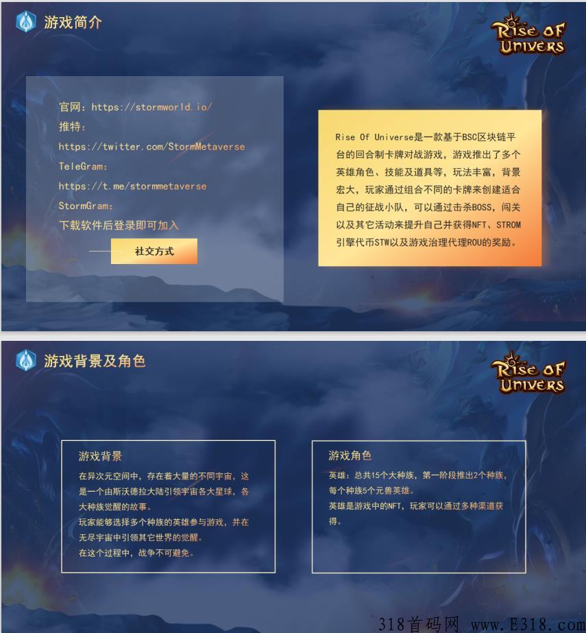宇宙觉醒，元宇宙大型卡牌游戏，永久有效