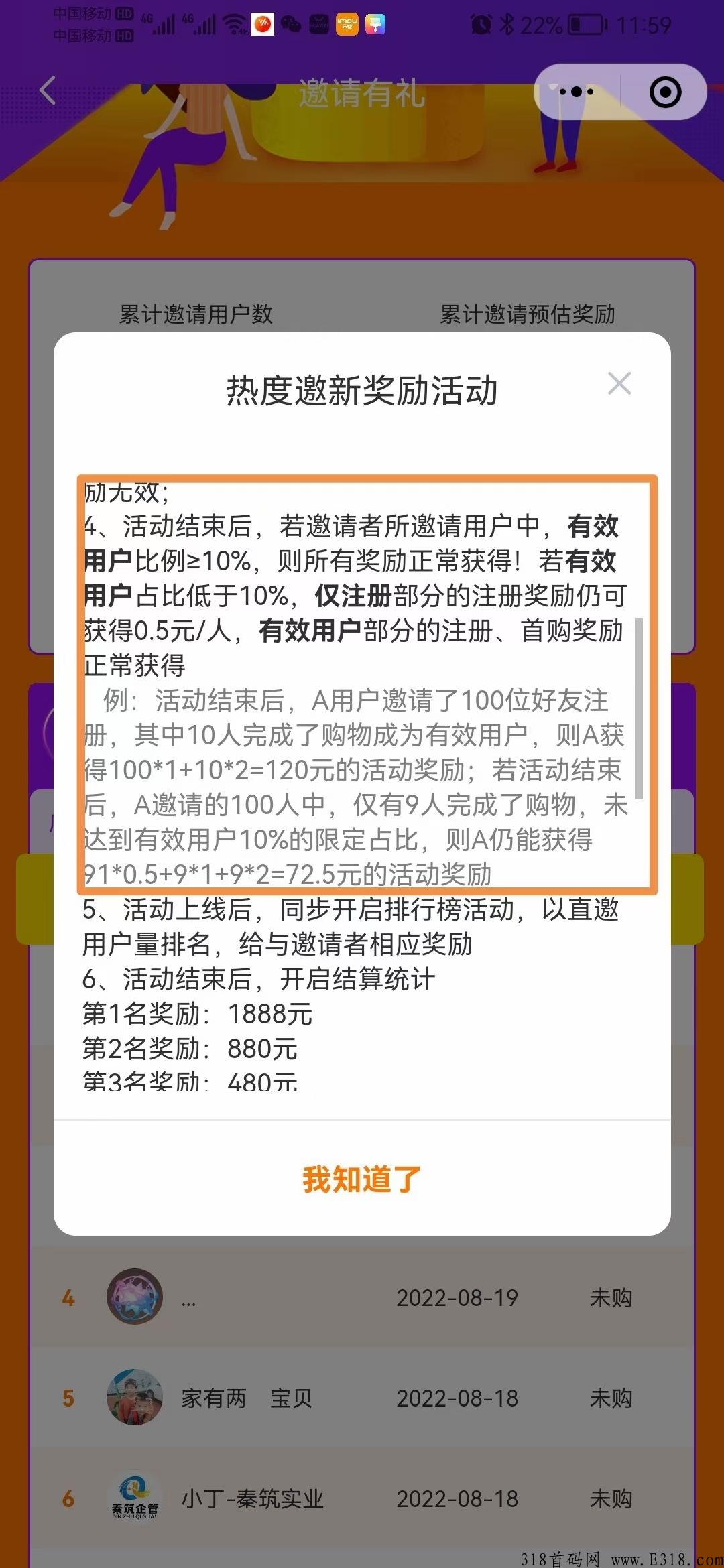 热度星客，抖客推广，邀请一人注册即得奖励，下单得更多