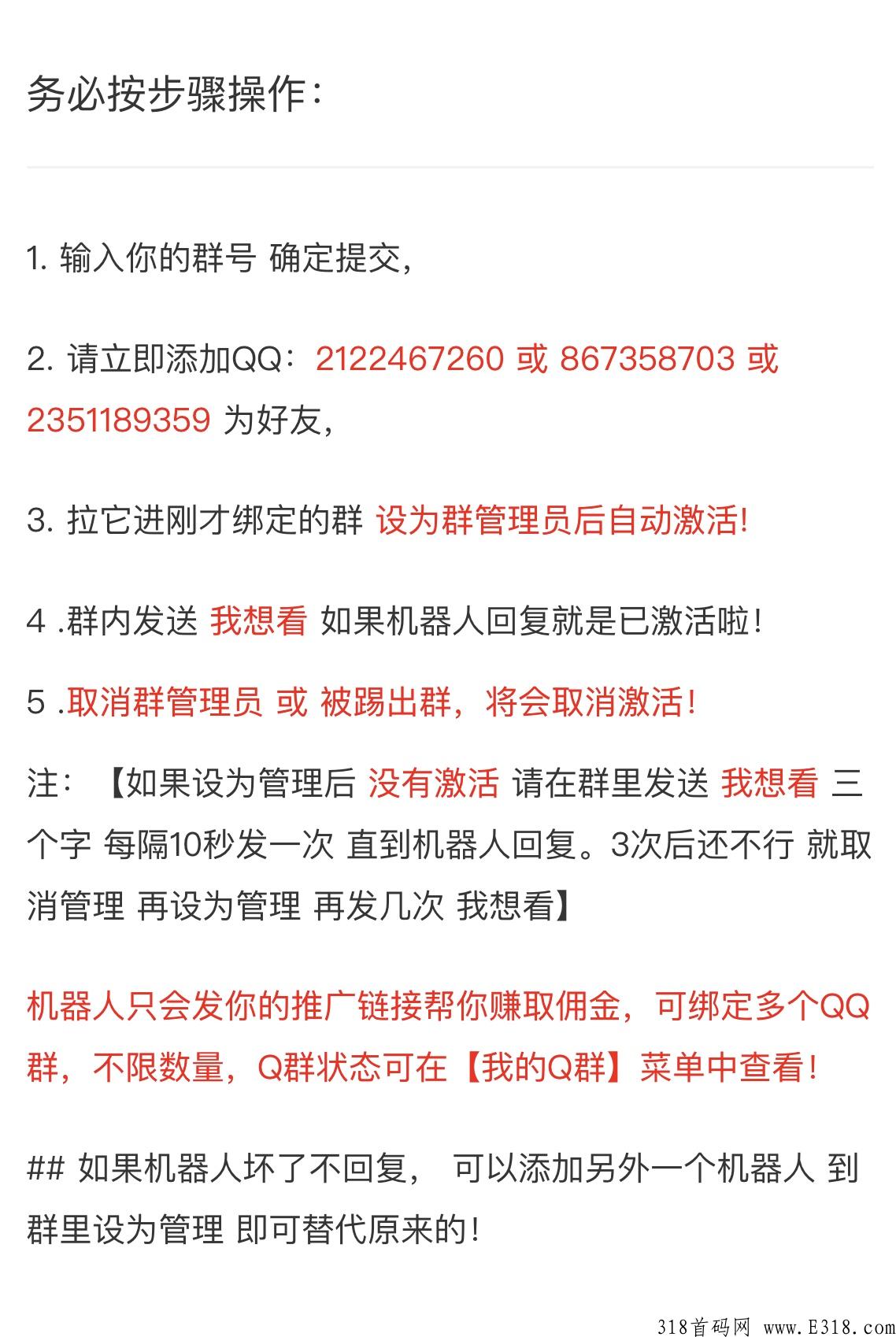 七喵影视今日提现到账，影视点击赚米，后台机器人自动