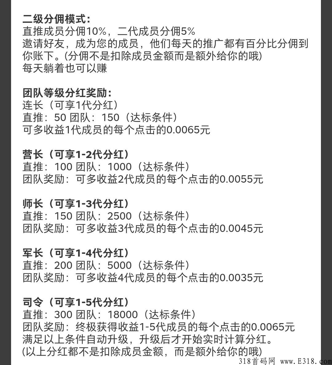 七喵影视今日提现到账，影视点击赚米，后台机器人自动