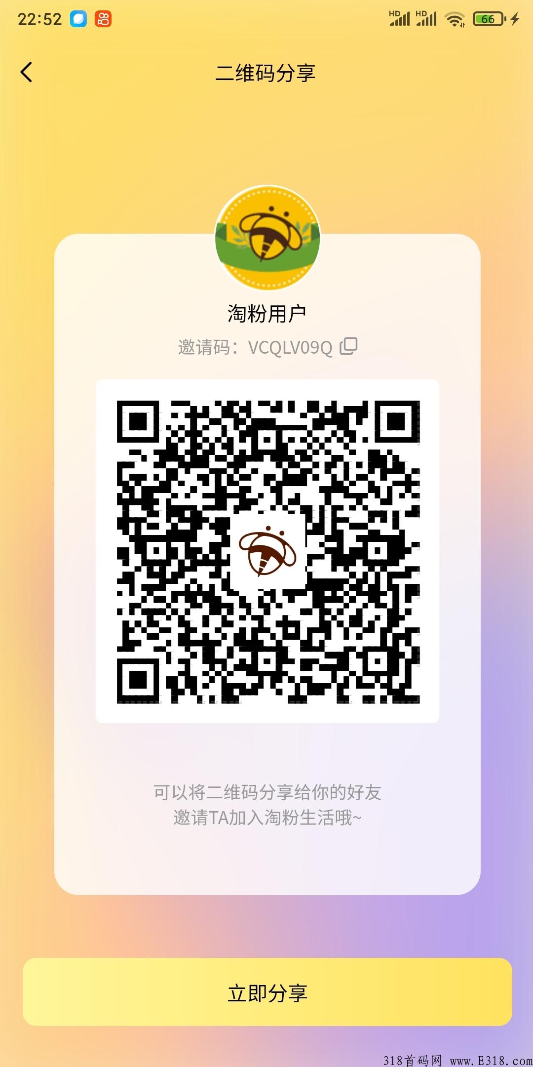 淘粉生活，不用复投就能卖，每天都涨