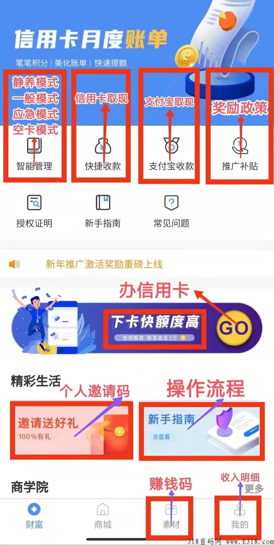 双盈宝app介绍，怎么注册安装，邀请码是多少怎么填写，这里有有你想要的答案。
