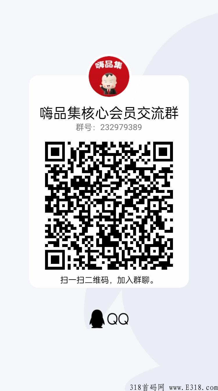 嗨品集，火爆来袭，好多人都在玩赶快来