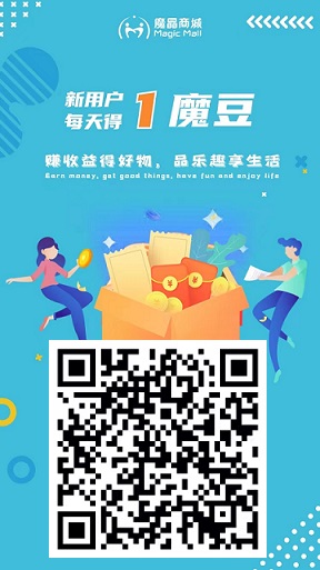 魔晶商城，注册可以开盲盒，奖励丰富，每日看广告得魔豆