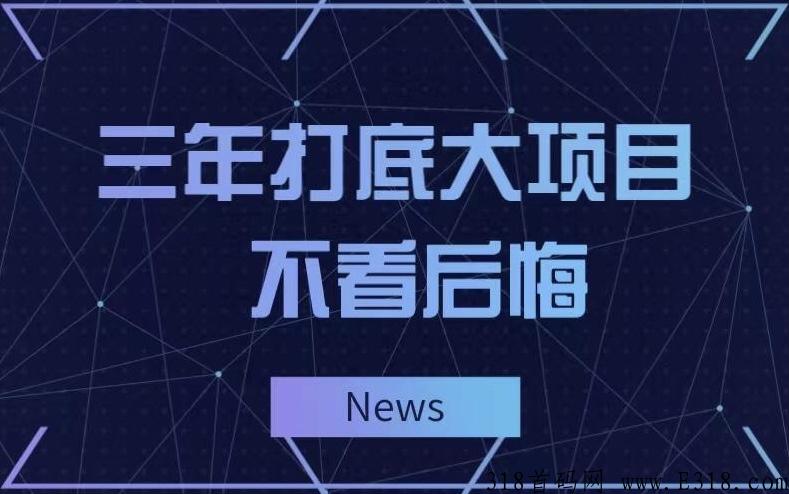 最美日薪，现在项目大火，确定不来看看吗