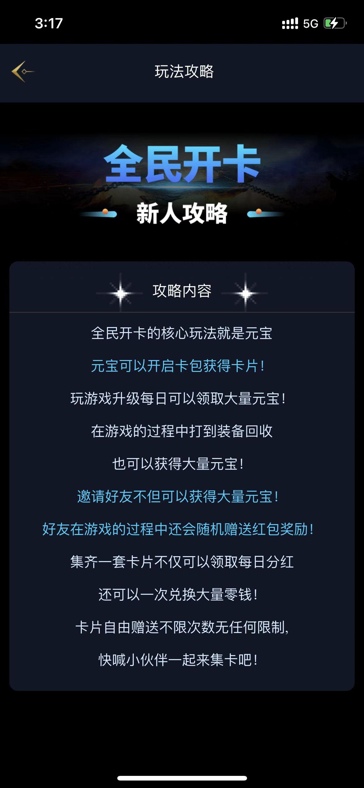 全民开k，今日独家上线，快来薅第一波羊毛