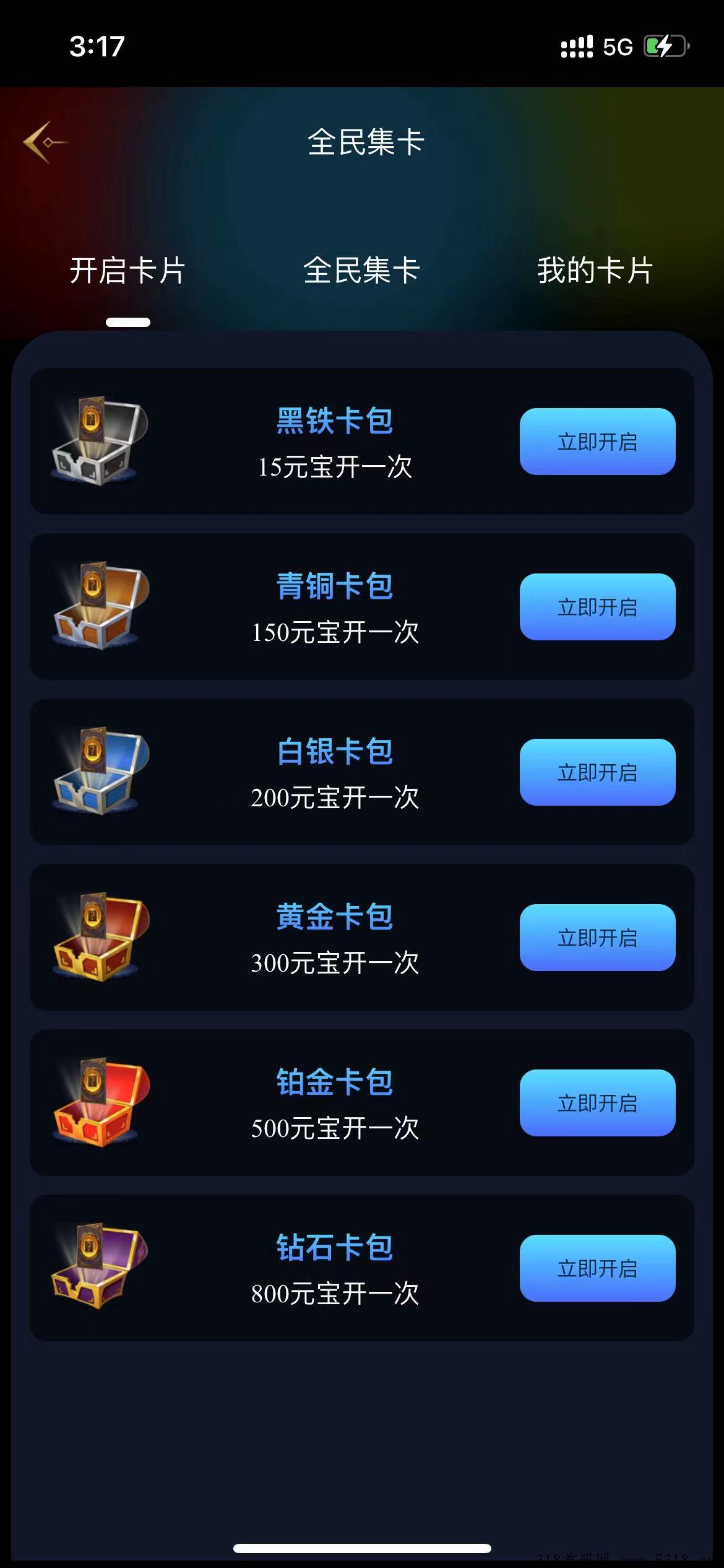 全民开k，今日独家上线，快来薅第一波羊毛