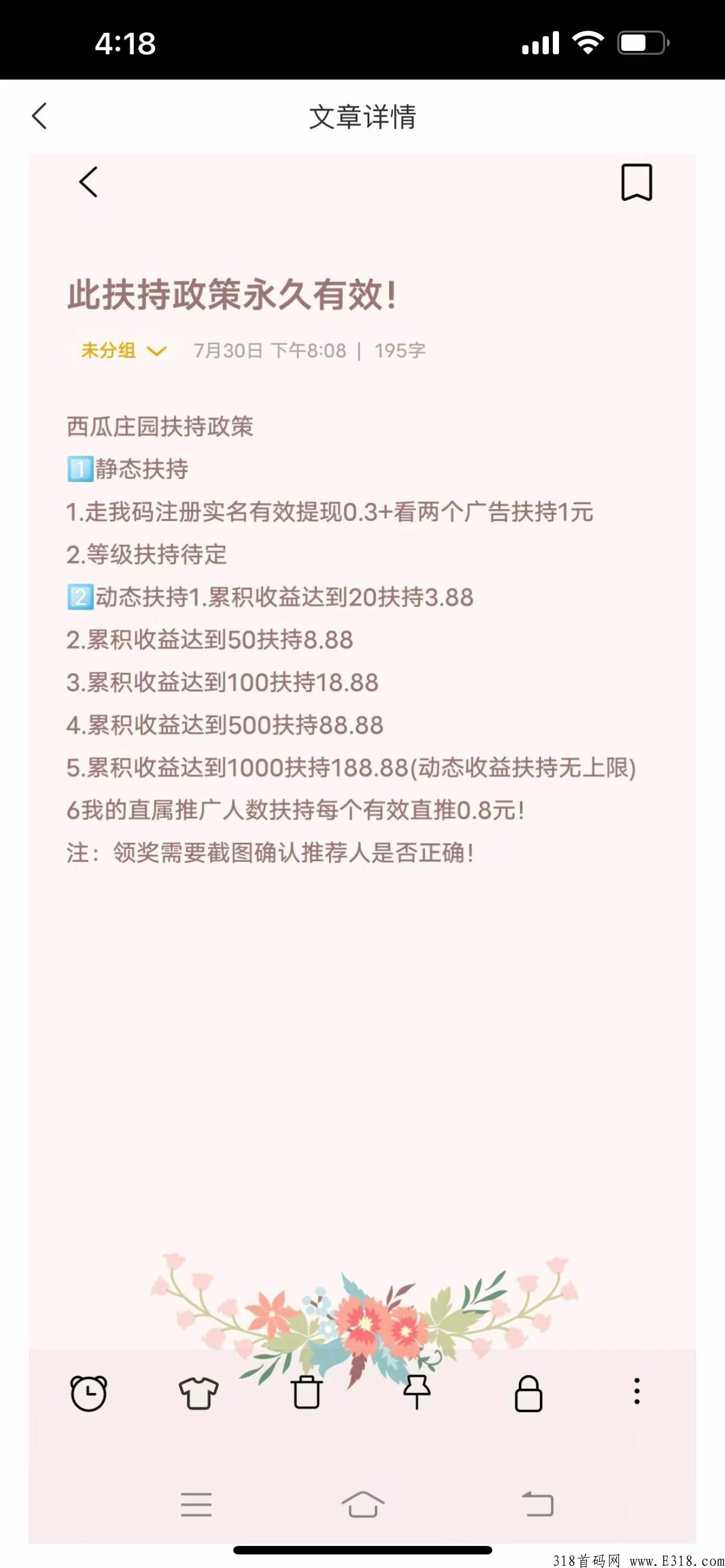 开心庄园，奖励丰富，赶快上车