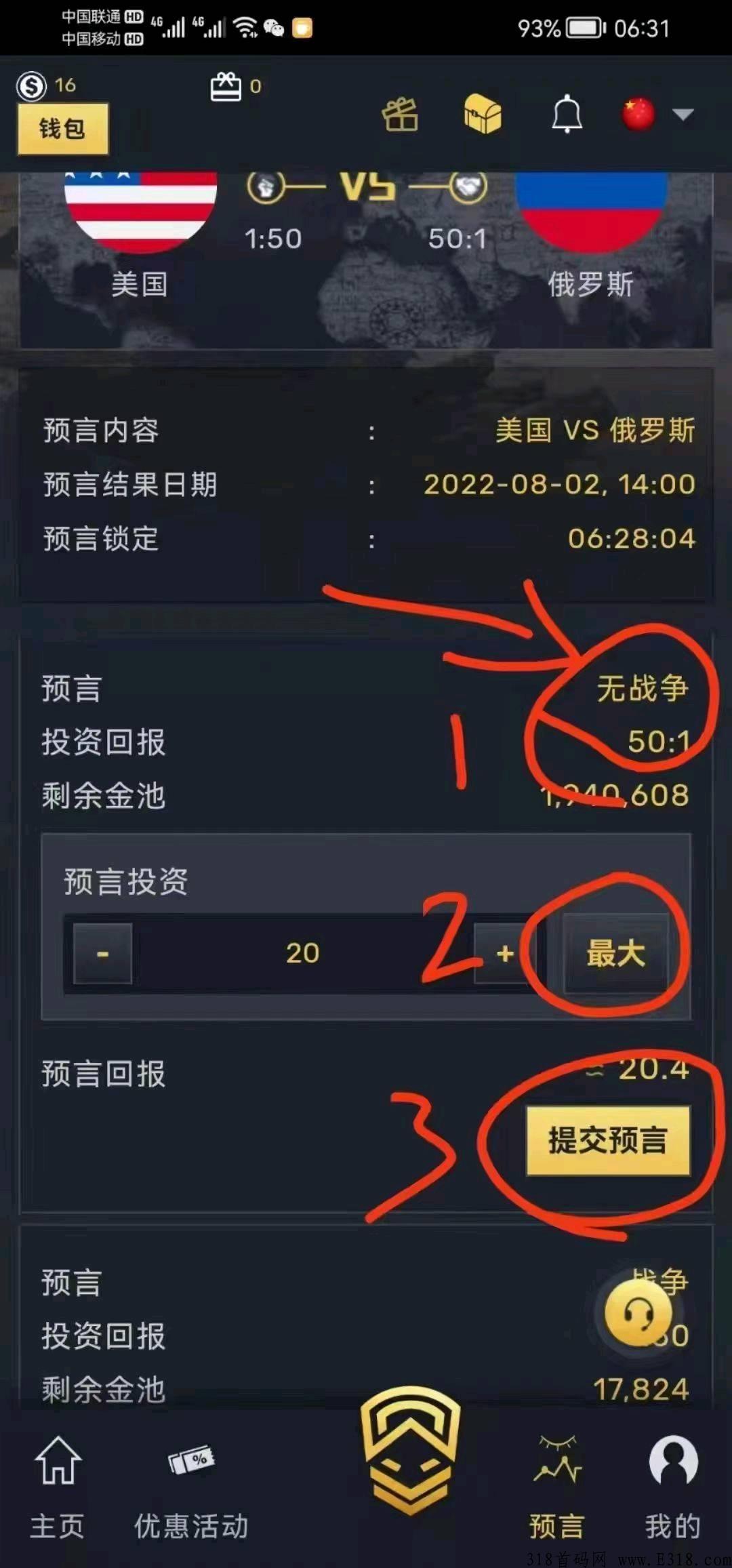战争预言长期项目，赶快上车