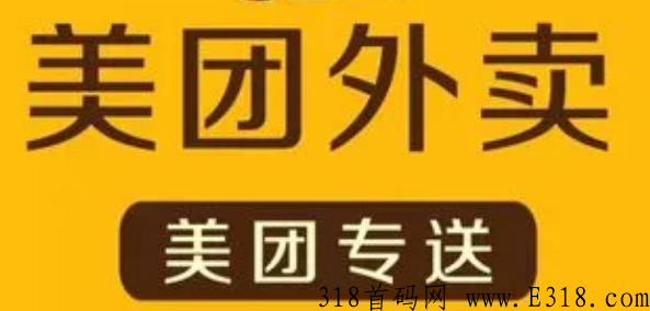美团优惠券怎么推广赚米