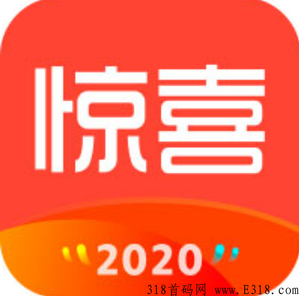 惊喜是什么平台，主要是做什么的
