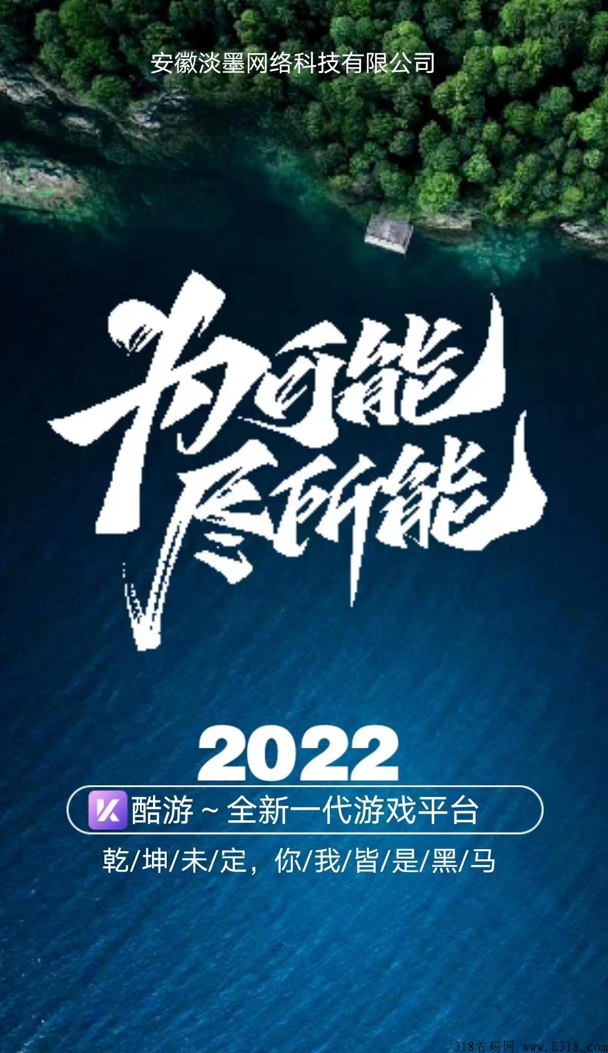 刚上线酷游手游，打游戏就能赚米