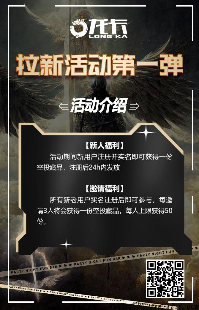 longka艺术白嫖一个藏品秒变现