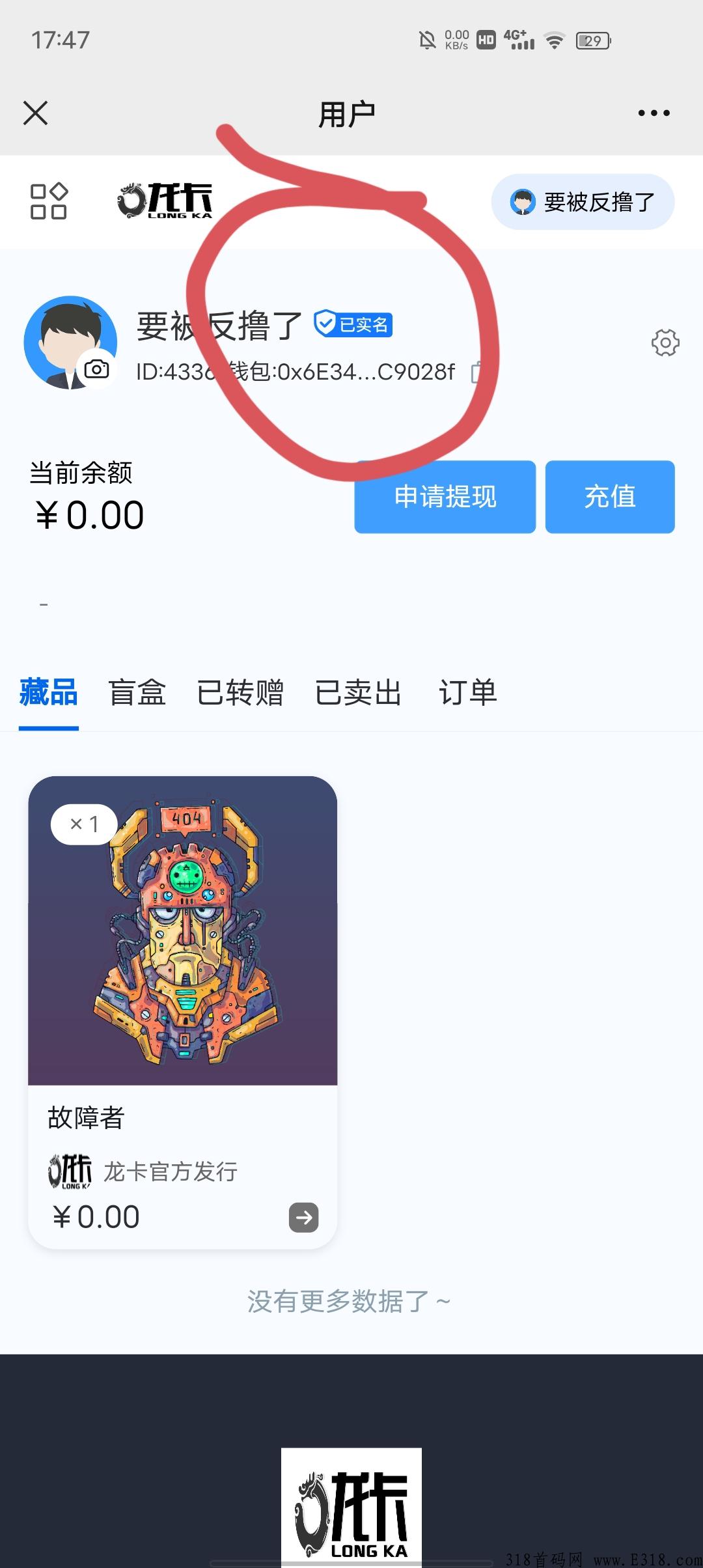 longka艺术白嫖一个藏品秒变现