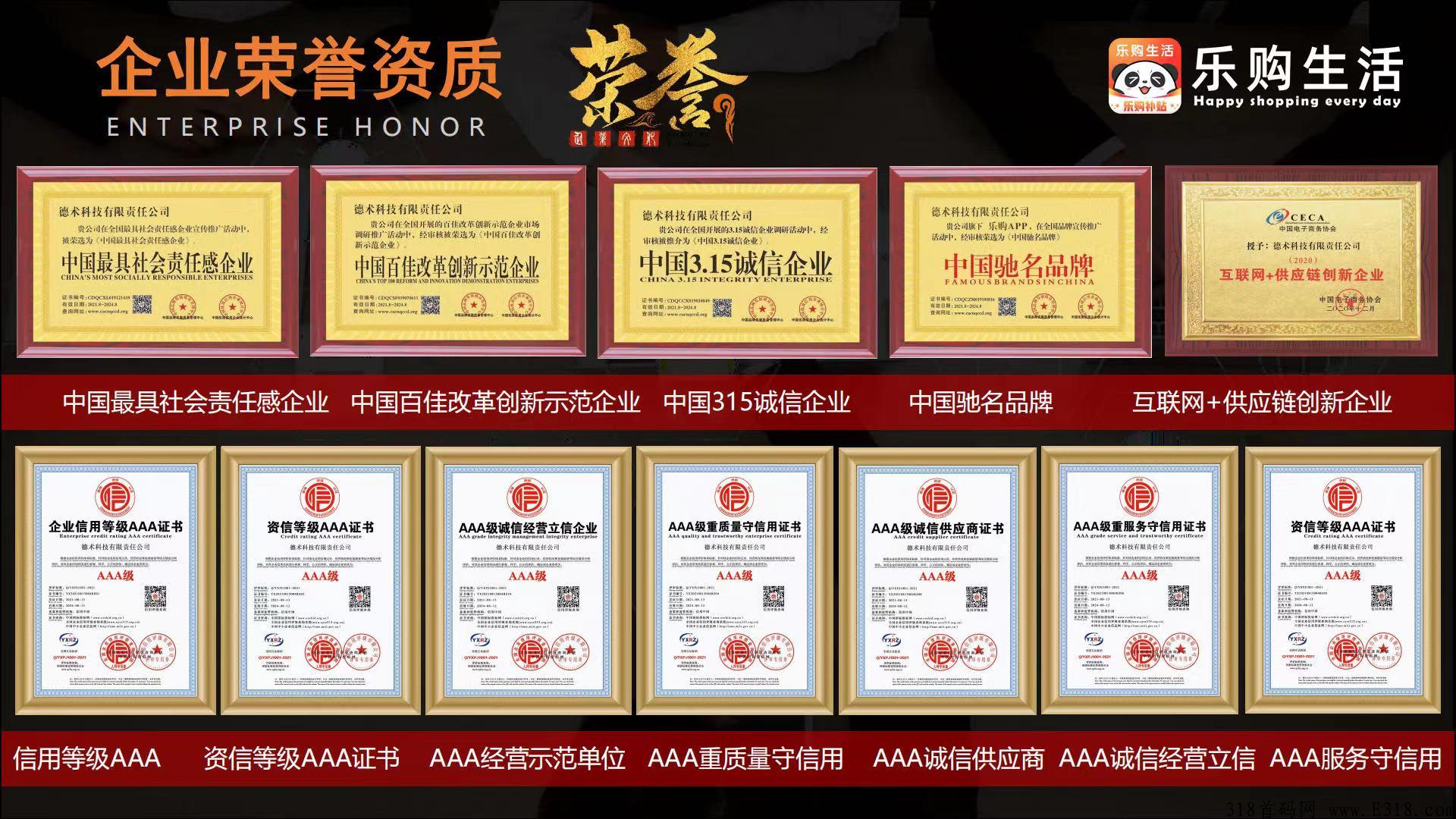 乐购生活，全网自动滑轮模式，即将火爆启动！