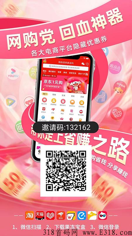 注册果冻宝盒原始邀请码是什么呀?