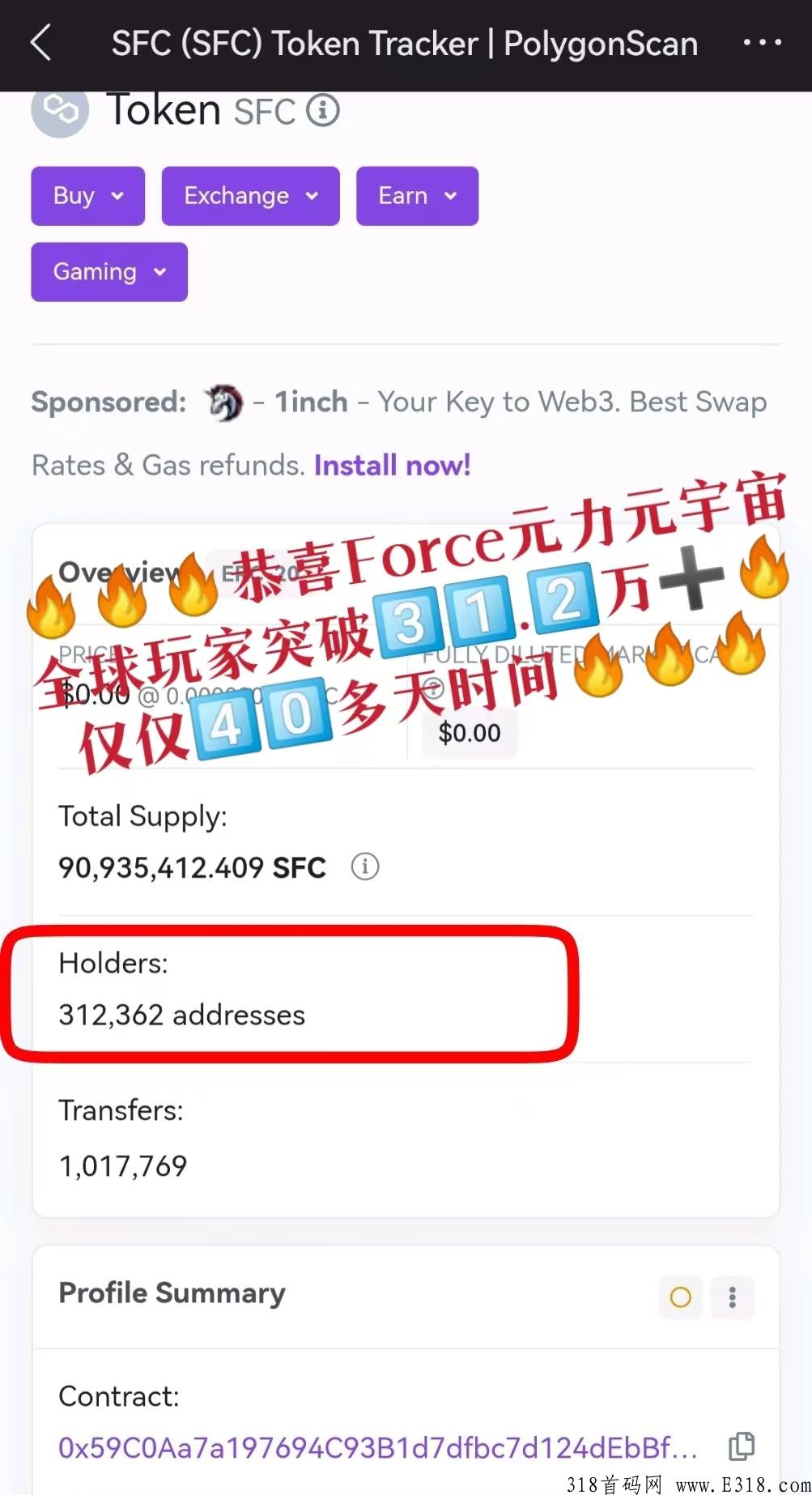 MetaForce佛萨奇2.0，招募玩家