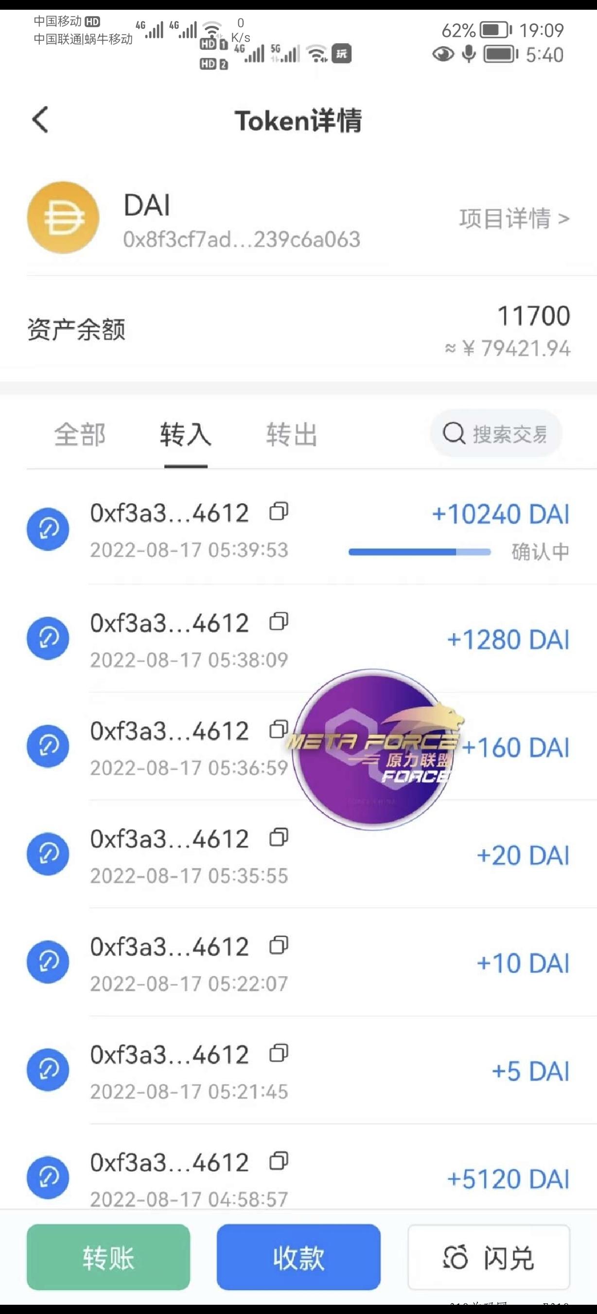 MetaForce佛萨奇2.0，招募玩家