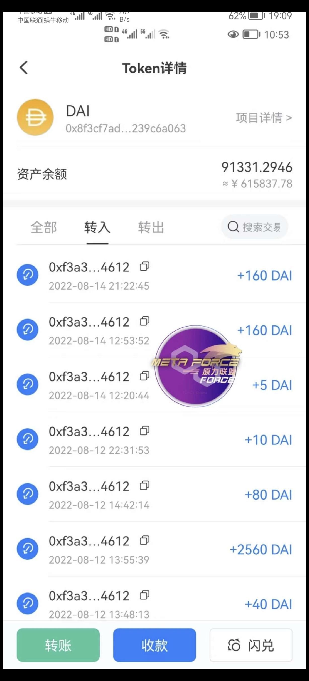 MetaForce佛萨奇2.0，招募玩家