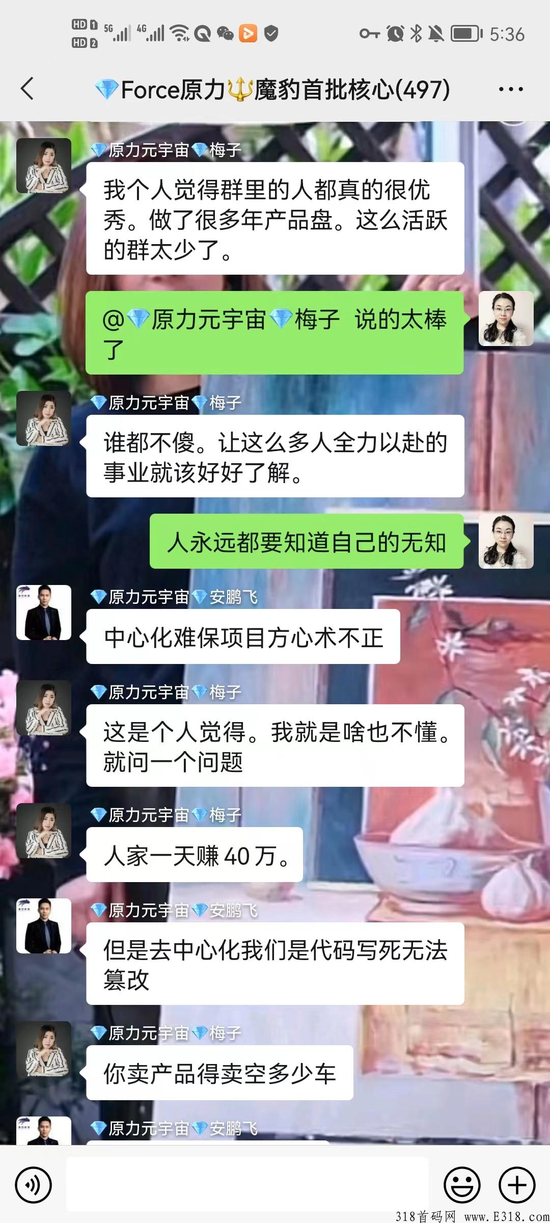 MetaForce佛萨奇2.0，招募玩家