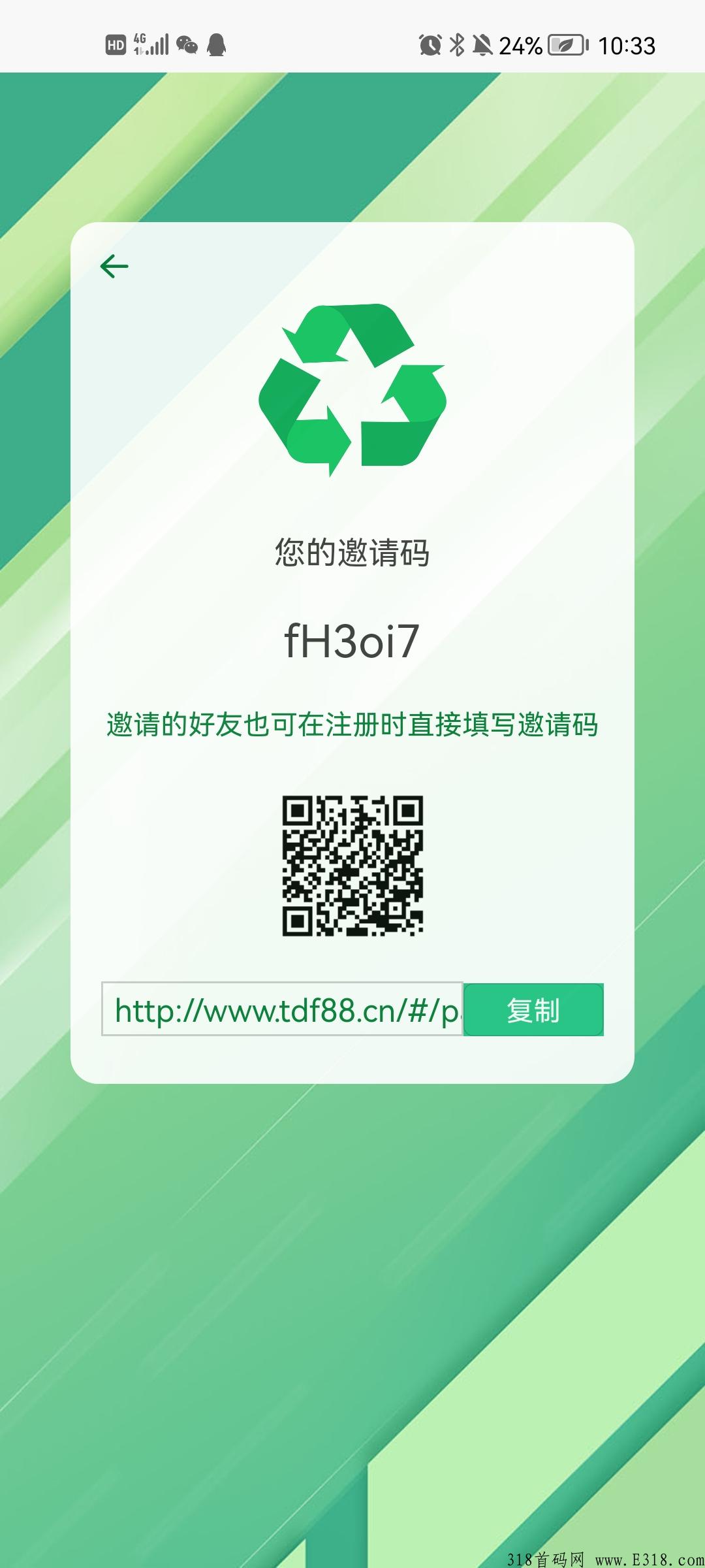 TD首码， 首发先机无广告