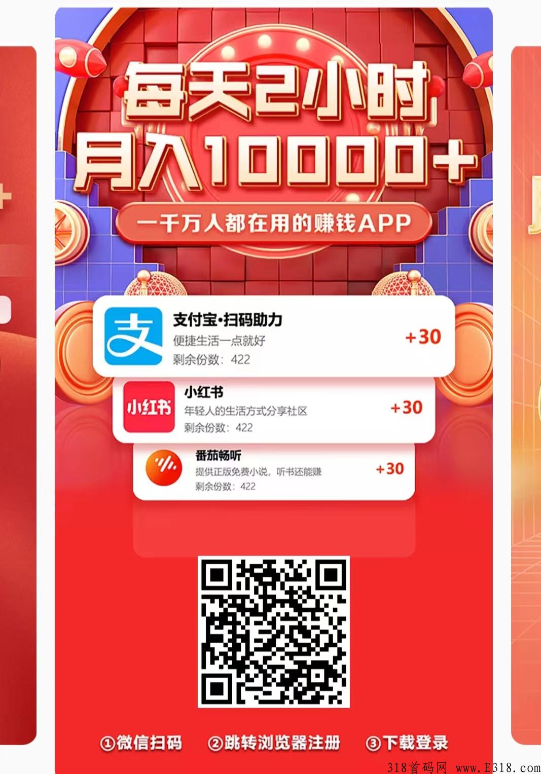 全新项目，【有喜有鱼】最强零撸，首码刚刚上线，已经有人日入过万！