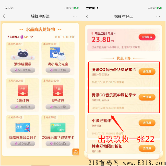 度小满，锦鲤冲好运，无需授信免费赚米
