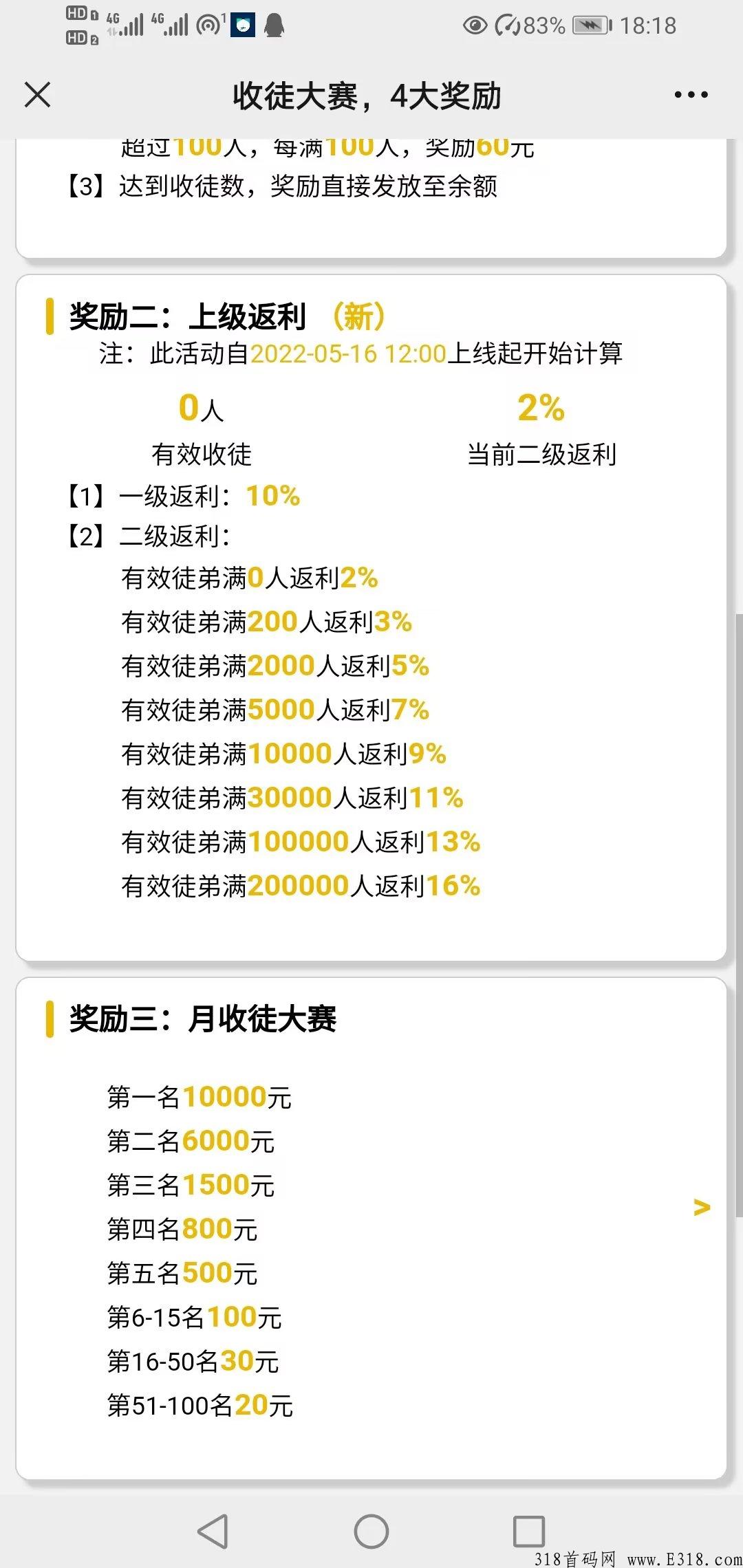 每日破零小程序，自动阅读赚米，提现秒到