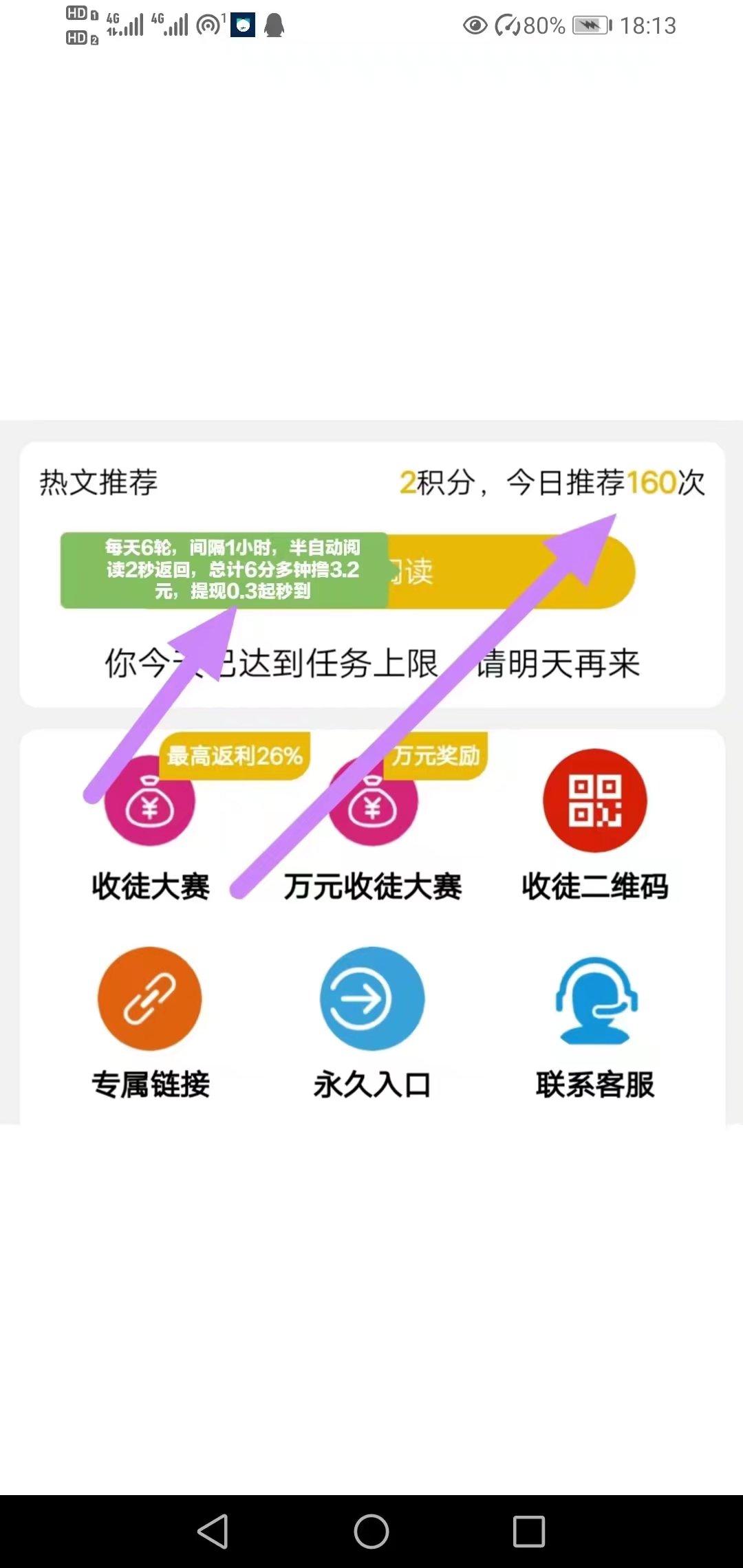 每日破零小程序，自动阅读赚米，提现秒到