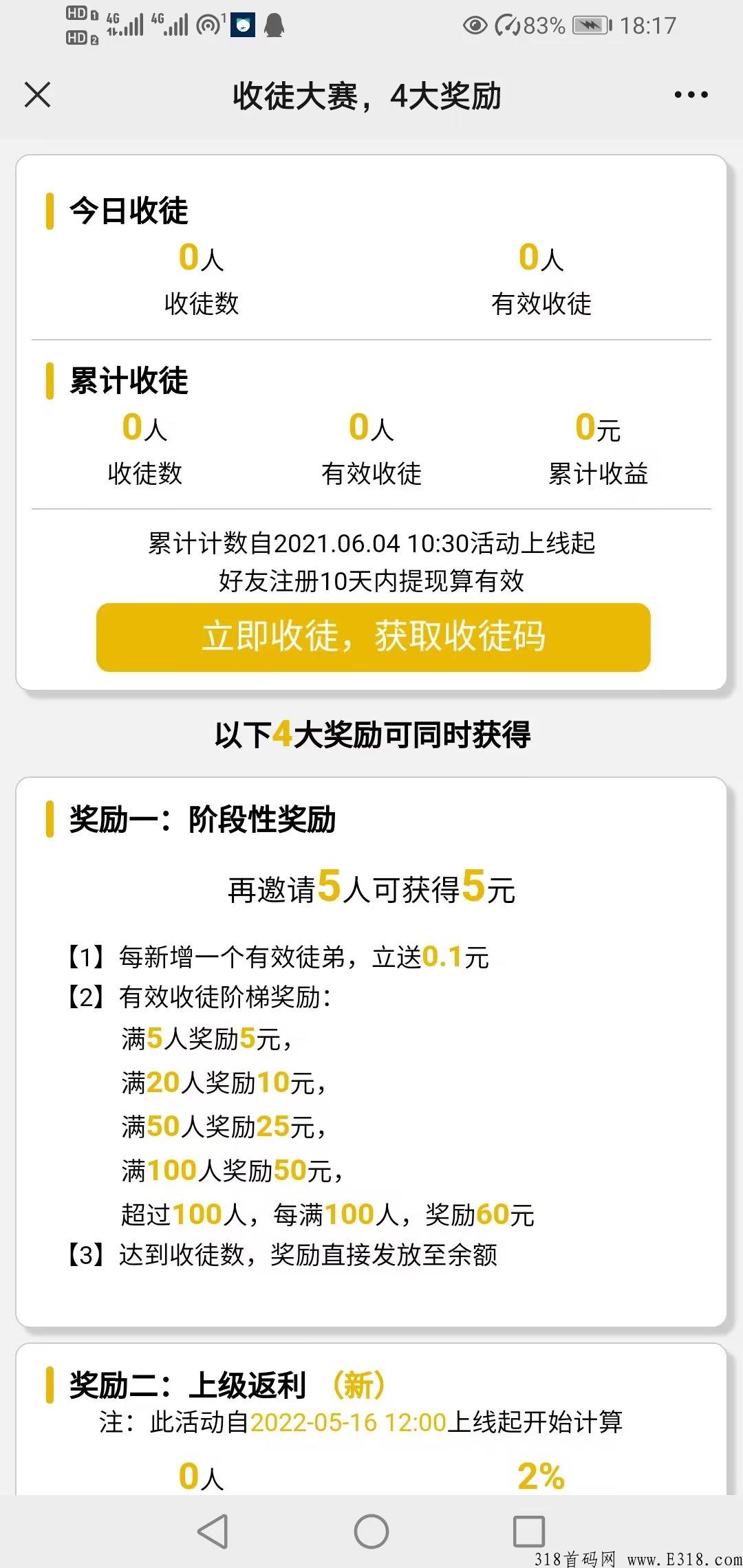 每日破零小程序，自动阅读赚米，提现秒到
