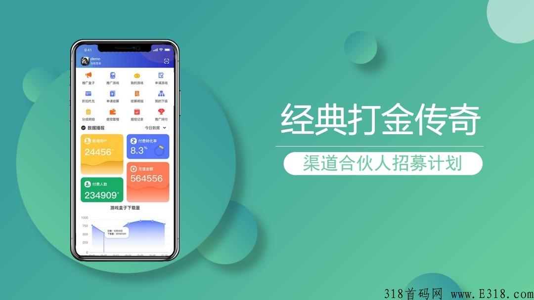 真打金手游，面向全网招募渠道合作数名